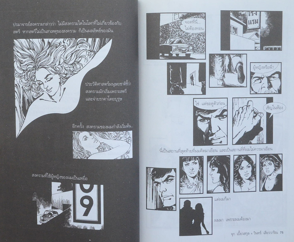 โลกใบที่สองของโม