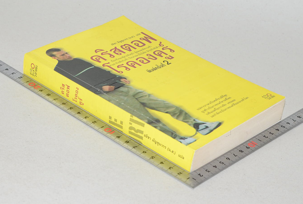 คริสตอฟ โรคองคูร์