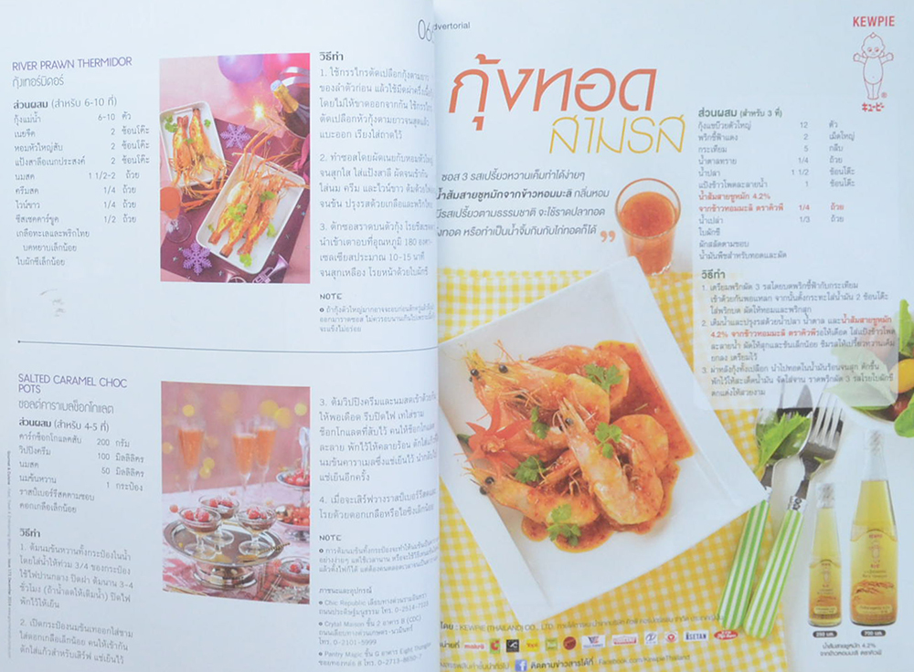 Gourmet & Cuisine Issue 173 December 14