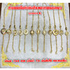 สร้อยข้อมือกังหันฝังเพชร สายก้อนทอง (งานเกรด A ปรับขนาดได้) เส้นละ 160 บาท ขั้นต่ำ 10 เส้นขึ้นไป คละแบบได้