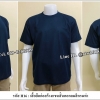 เสื้อคนสวนแขนสั้นคอกลมสีกรมท่า (ราคาสำหรับ12 ตัว) (รหัส H16)