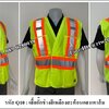 เสื้อกั๊กช่างสีเหลืองสะท้อนแสงเทาส้ม (รหัส Q10)