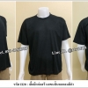 เสื้อคนสวนแขนสั้นคอกลมสีดำ (ราคาสำหรับ12 ตัว) (รหัส H20)