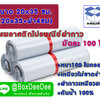 (100ใบ) ถุงพลาสติกไปรษณีย์สีขาว ขนาด20x35ซม -ซองพลาสติกไปรษณีย์ฝากาว ขนาด20x35ซม-ถุงขาวฝากาว-ถุงพลาสติกสีขาว-ถุงใส่เสื้อผ้า-ถุง สำเนา