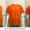 เสื้อคนสวนแขนสั้นคอกลมสีส้ม (ราคาสำหรับ12 ตัว) (รหัส H14)