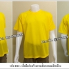 เสื้อคนสวนแขนสั้นคอกลมสีเหลือง (ราคาสำหรับ12 ตัว) (รหัส H18)