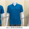 เสื้อโปโลแขนสั้นสีฟ้าเข้ม (รหัส I1)