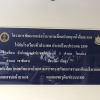 โครงการพัฒนาแหล่งน้ำบาดาลเพื่อสนับสนุนน้ำดื่มสะอาดให้กับโรงเรียนทั่วประเทศ จังหวัดพัทลุง