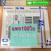 แพก100ใบ-ซองใสหลังกาว ใส่เอกสาร ขนาด 18 x 14.5 ซม -ถุงใสหลังกาว ซองกาว packing list-ซองเพ้าลาซาด้า-ซองพลาสติกใส แถบกาว ติดกล่อง-ซองใส่ฉลากจัดส่งสินค้า-ถุงสติกเกอร์ใส