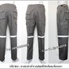 กางเกงช่างผ้าเวสปอยท์สีเทาติดสะท้อนแสง (รหัส B1ุ6)