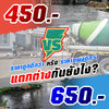 คุยเม้า!! เรื่องราคาพื้นคอนกรีตพิมพ์ลาย