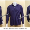 เสื้อคนสวนแขนยาวคอปกสีม่วงเข้ม (ราคาสำหรับ 12 ตัว) (รหัส H12)