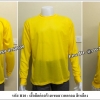 เสื้อคนสวนแขนยาวคอกลมสีเหลือง (ราคาสำหรับ12 ตัว) (รหัส H10)