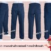 รหัส B3.1 : กางเกงช่างผ้าเวสปอยท์ 7 กระเป๋าสีกรมท่า