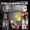 เทรนเนอร์ฟิตเนสส่วนตัว ดีอย่างไร ทำไมควรมี?