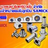 ตลับลูกปืนSAMICK-LM40UU