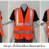เสื้อกั๊กช่างสีส้มสะท้อนแสงเทาล้วน (รหัส Q9)