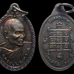 เหรียญหลวงปู่บุญตา วัดคลองเกตุ จ.ลพบุรี ตอกโค๊ต ทองแดงรมดำผิวรุ้ง