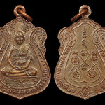 เหรียญหลวงพ่อมิ่ง วัดกก รุ่นแรก ปี2509 พิมพ์เล็ก เนื้อทองแดงผิวไฟ สวยแชมป์