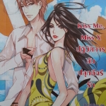 Kiss Me, Mister X ปฏิบัติการลับปลุกดีกรีรัก