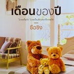 เดือนของปี