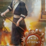 คู่มายาปราถนา เล่ม 1 (เสน่ห์เงามาร, #3)