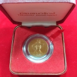 เหรียญที่ระลึกเฉลิมพระชนมพรรษาครบ 6 รอบ 2542 เนื้อทองแดง พร้อมกล่อง