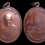 เหรียญหลวงปู่เทียม รุ่นเสาร์5 วัดกษัตราธิราชวรวิหาร อยุธยา ปี2554 พร้อมกล่อง