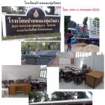 ภาพผลงาน ส่งวงกบ102/26(3ห้อง)สร้างเสร็จและครุภัณฑ์ โรงเรียนบ้านหนองทุ่มวิทยา