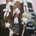 Devil Kingston สยบร้ายสั่งหัวใจนายให้ต้องรัก