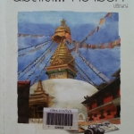 นมัสเต... ความรัก