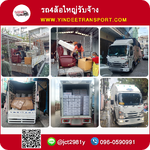 🔰 จุดเด่นของ “รถ 4 ล้อใหญ่ NLR” แบบธรรมดา vs แบบติดลิฟท์ท้าย