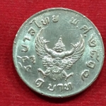 เหรียญ 1 บาท หลังตราครุฑ 2517 ใช้น้อยมากๆติดผิวเดิม