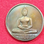 เหรียญพระพุทธสิหิงค์ หลังภปร. ที่ระลึกฉลอง 700 ปี ลายสือไทย ปี2526
