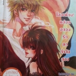 โอมเพี้ยง! แม่มดอลวนรีกยกกำลังสอง