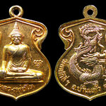 เหรียญหลวงพ่อโต หลังมังกร วัดหลักสี่ราษฎร์สโมสร สมุทรสาคร กะไหล่ทอง