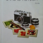 ปากร้ายหัวใจรัก