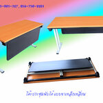 โต๊ะประชุม ขาคู่พับได้