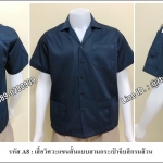เสื้อวิศวะแขนสั้นแบบสามกระเป๋าจีบสีกรมล้วน (รหัส A8)