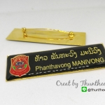 ป้ายชื่อ