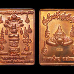 เหรียญจตุคามรามเทพ รุ่นบันดาลโชค สะท้านฟ้า สะท้านดิน วัดคอหงษ์ จ.สงขลา ตอกโค๊ต