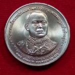 เหรียญที่ระลึก ครบ 84 ปี กำเนิดธนาคารออมสิน 2540 UNC