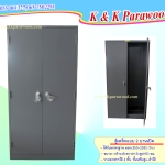 ตู้เหล็ก มอก. 2 บานเปิด