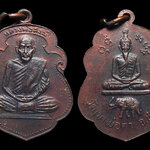เหรียญหลวงพ่อสงฆ์ วัดเจ้าฟ้าศาลาลอย ออกวัดเขาพ่อตา ชุมพร ปี2517