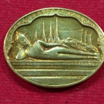 เหรียญพระปางไสยาสน์ หลัง ภปร. วัดเชตุพนฯ (วัดโพธิ์) ปี 2530