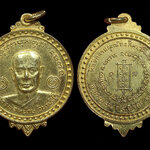 เหรียญทับทิม หลวงพ่อหน่าย อินทสิโร วัดบ้านแจ้ง ปี2518 ที่ระลึกงานผูกพัทธสีมา วัดพฤกษะวัน จ.พิจิตร เนื้อทองแดงกะไหล่ทองเดิมๆ