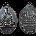 เหรียญหลวงปู่ตื้อ วัดป่าอรัญญวิเวก จ.นครพนม ปี2516 เนื้อทองแดงรมดำ ตอกโค๊ต สภาพสวยเดิมๆ