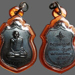 เหรียญพระอาจารย์มั่น ภูริทัตโต วัดป่าโนนแสงทอง ปี2516 พระอาจารย์ฝั้น ปลุกเสก เนื้อทองแดงรมดำพร้อมเลี่ยมวินเทจ สวยแชมป์