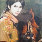 จอมโจรเจ้าเล่ห์ (ชุด ยอดบุรุษป่วนใจ เล่ม 2)