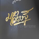 มหาเศรษฐี (ซีรีย์ มหารัก)